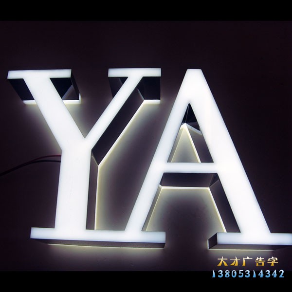 亚克力平面发光字