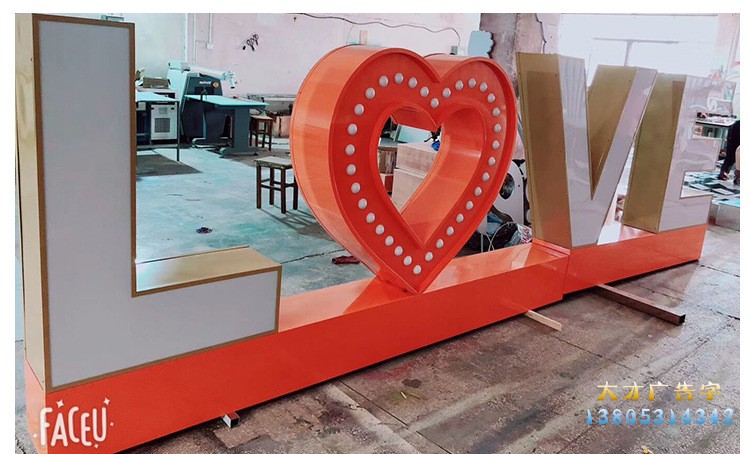 景观立体发光字