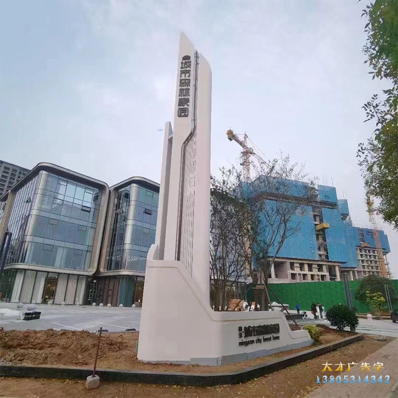 精神堡垒工程案例